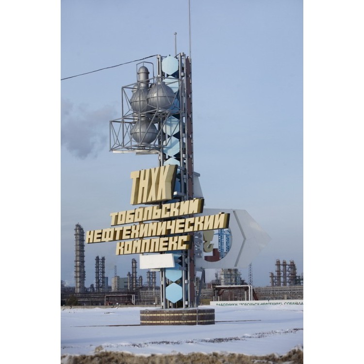 ГФ-2 (5 подобъектов), Тобольск-Нефтехим